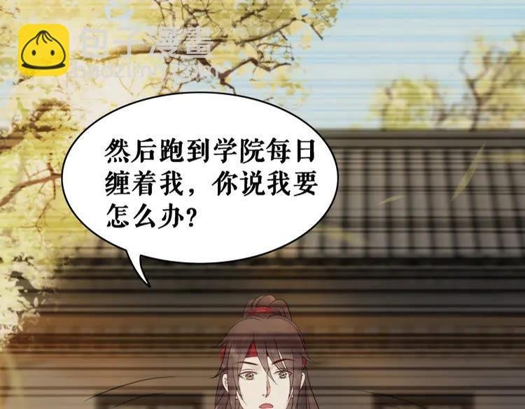 第76话 我得保护好她！