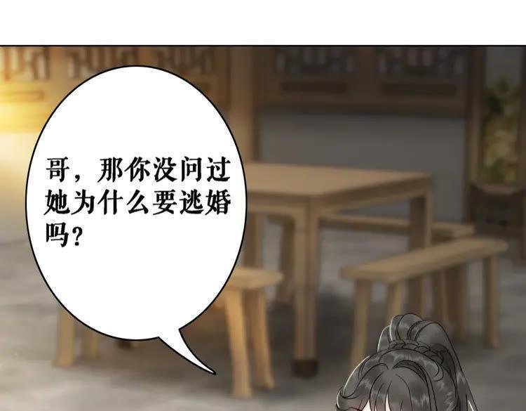 第76话 我得保护好她！