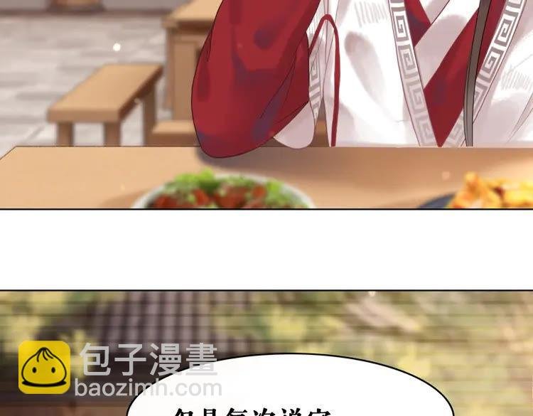 第76话 我得保护好她！