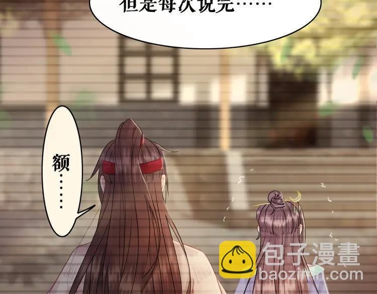 第76话 我得保护好她！