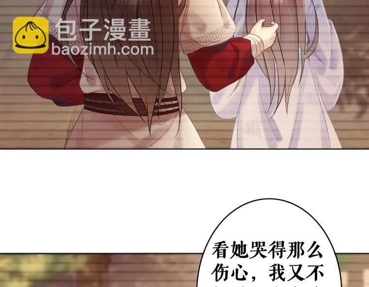 第76话 我得保护好她！
