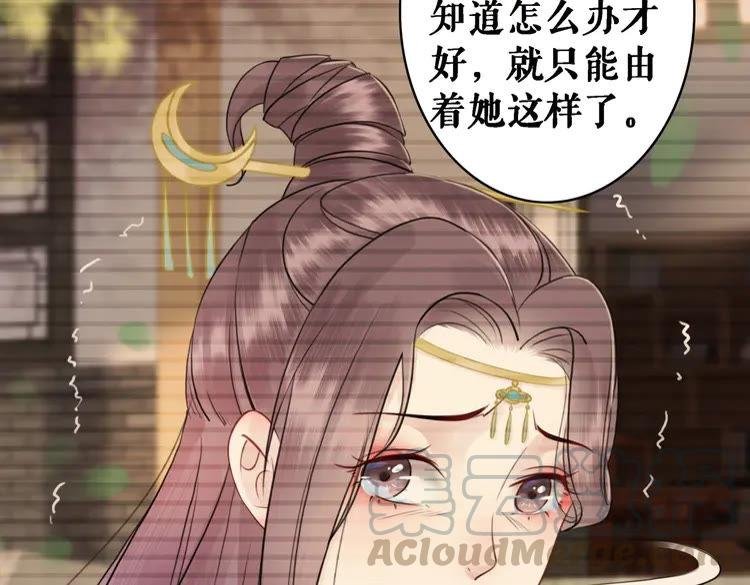 第76话 我得保护好她！