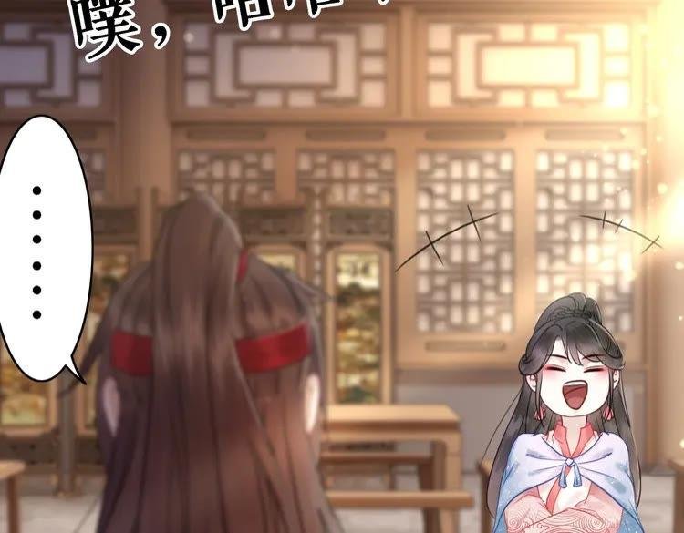 第76话 我得保护好她！