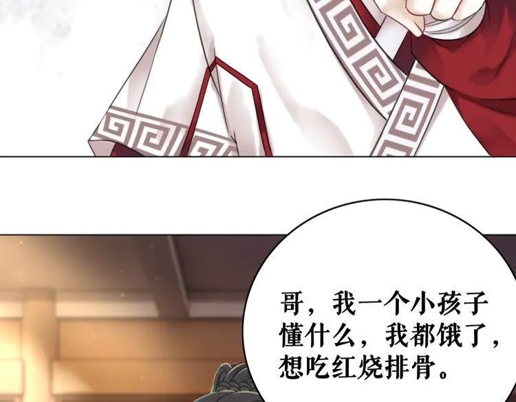 第76话 我得保护好她！