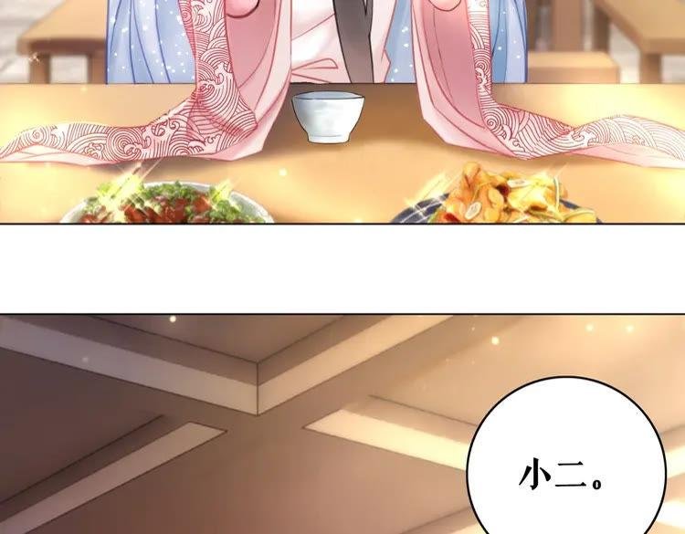 第76话 我得保护好她！