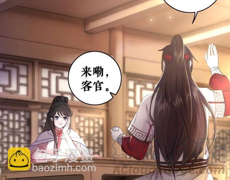 第76话 我得保护好她！