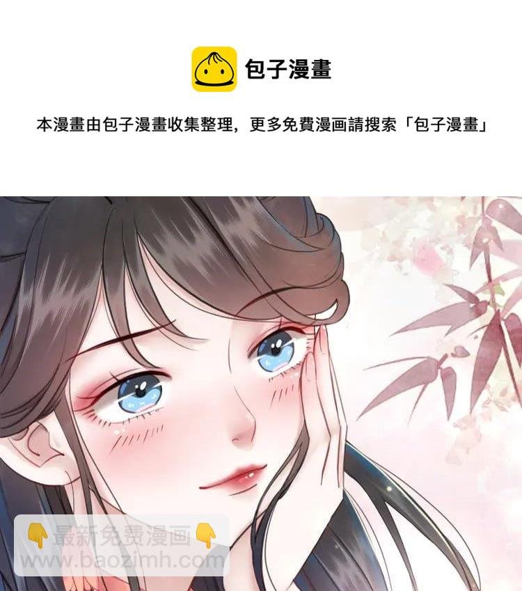第76话 我得保护好她！