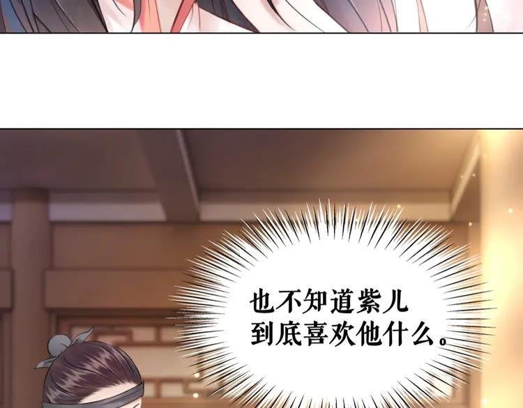 第76话 我得保护好她！