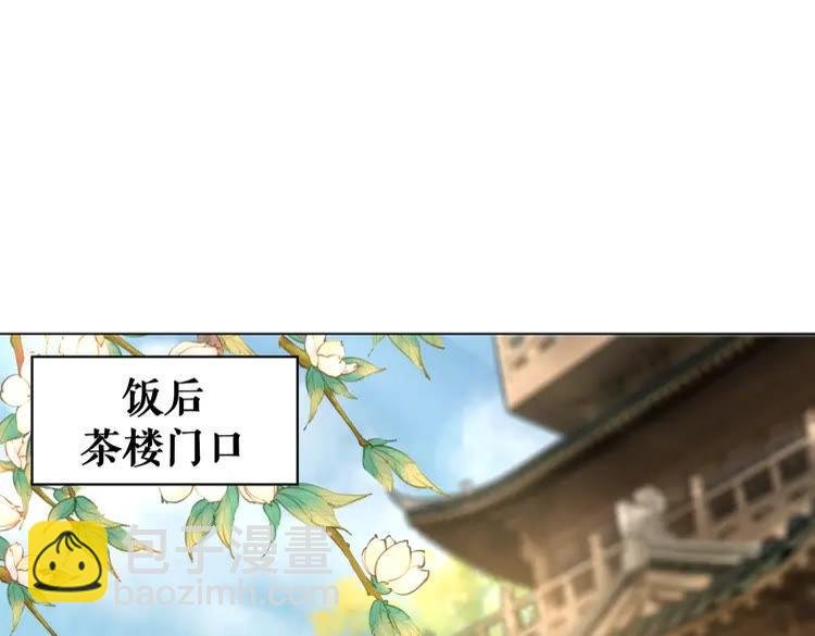 第76话 我得保护好她！