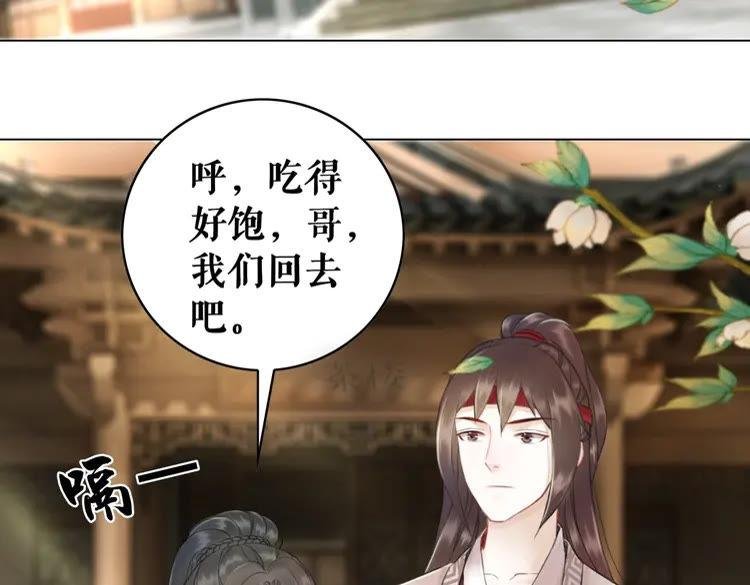第76话 我得保护好她！