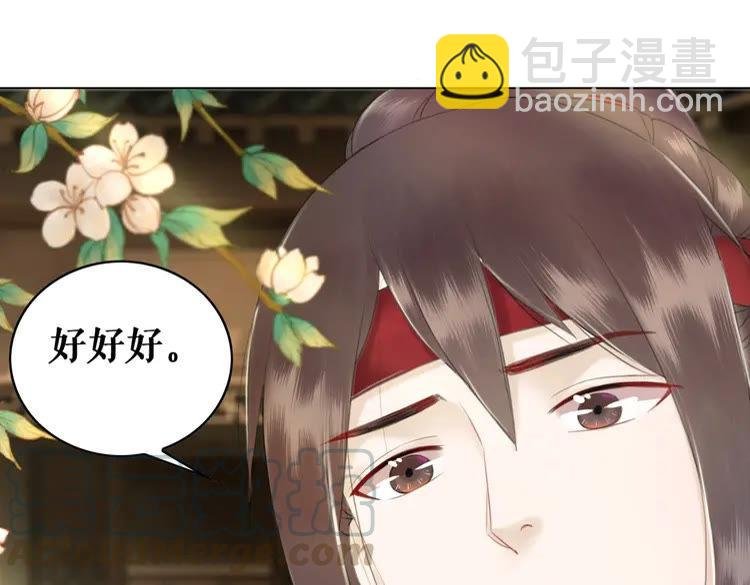 第76话 我得保护好她！
