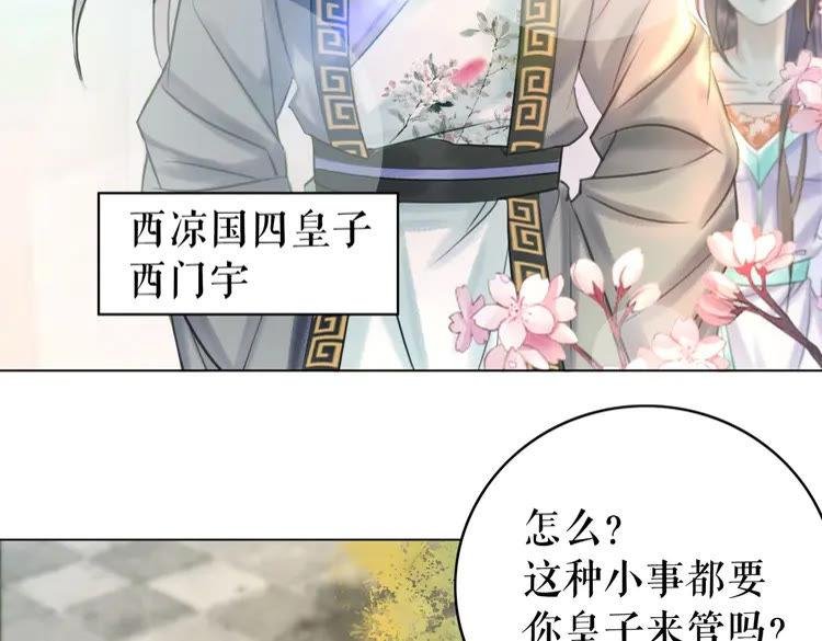第77话 你有本事带我走吗？