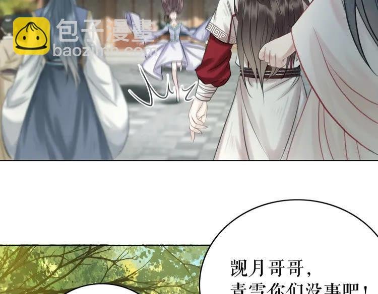 第77话 你有本事带我走吗？