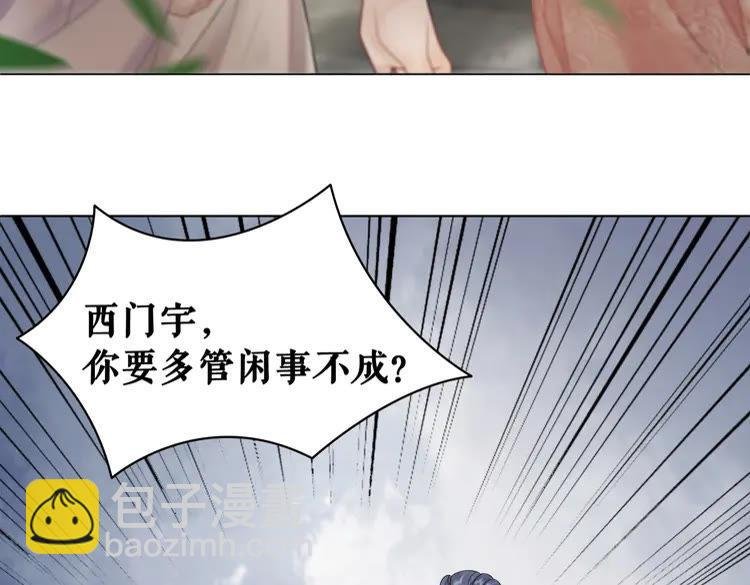 第77话 你有本事带我走吗？