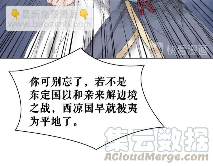 第77话 你有本事带我走吗？