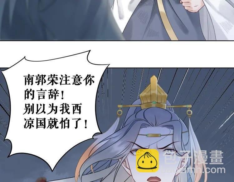 第77话 你有本事带我走吗？