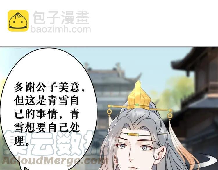 第77话 你有本事带我走吗？