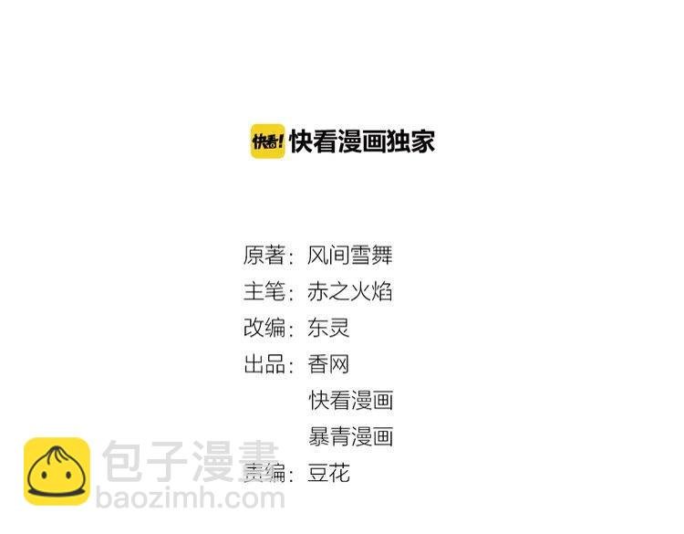 第78话 第一场胜利