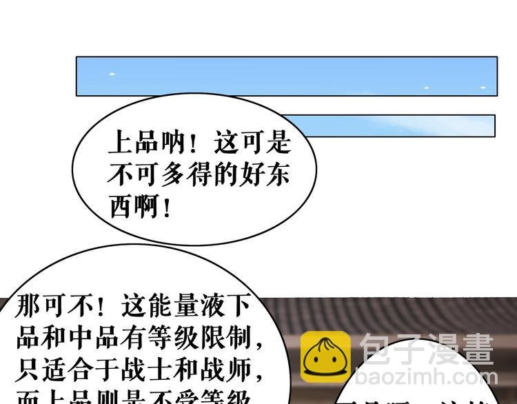 第7话 以牙还牙，加倍奉还
