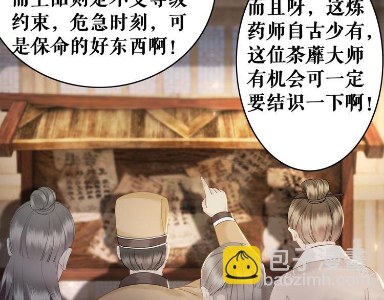 第7话 以牙还牙，加倍奉还