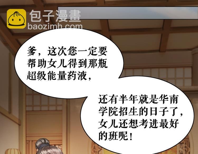 第7话 以牙还牙，加倍奉还