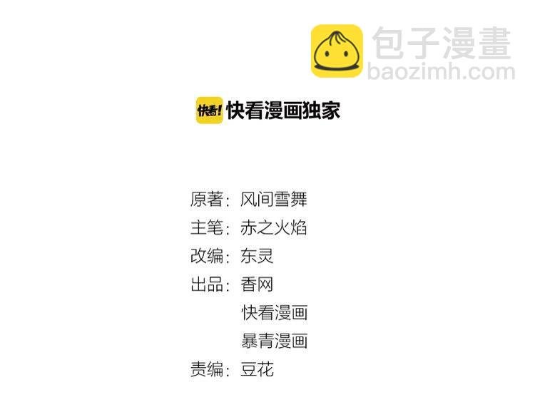 第79话 我们可以做朋友吗？
