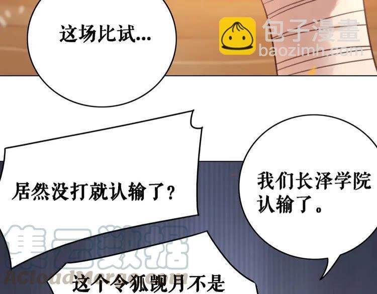 第79话 我们可以做朋友吗？