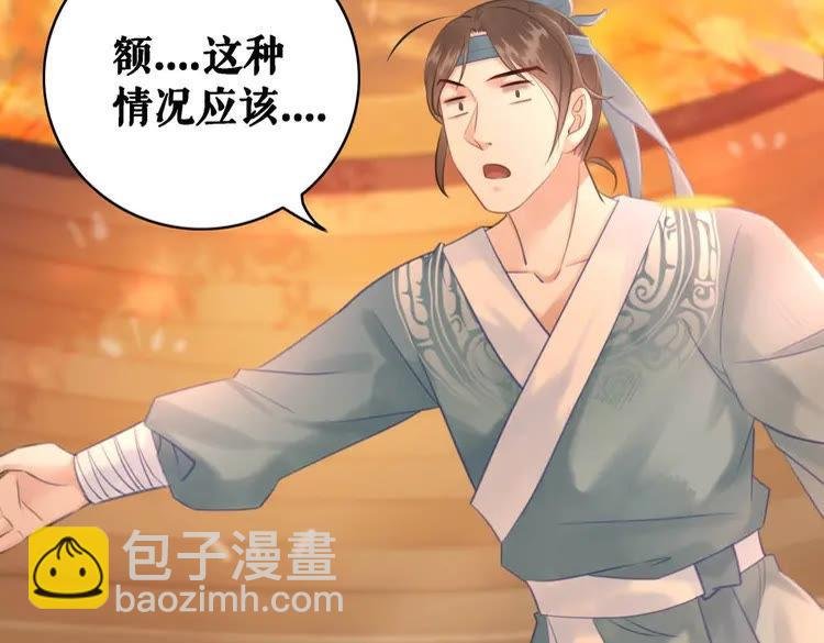 第79话 我们可以做朋友吗？