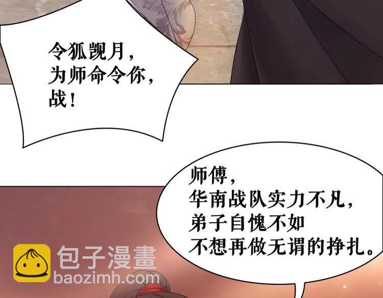 第79话 我们可以做朋友吗？