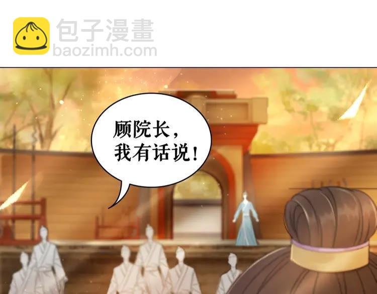 第79话 我们可以做朋友吗？