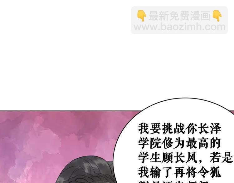 第79话 我们可以做朋友吗？