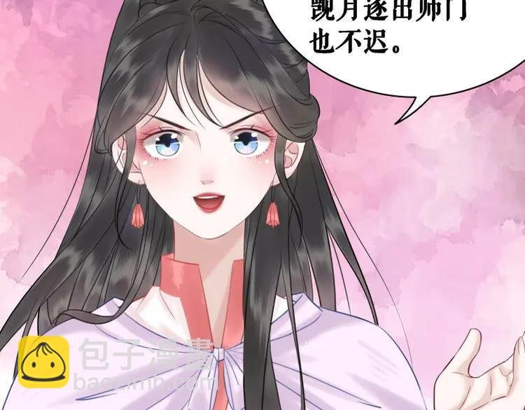 第79话 我们可以做朋友吗？