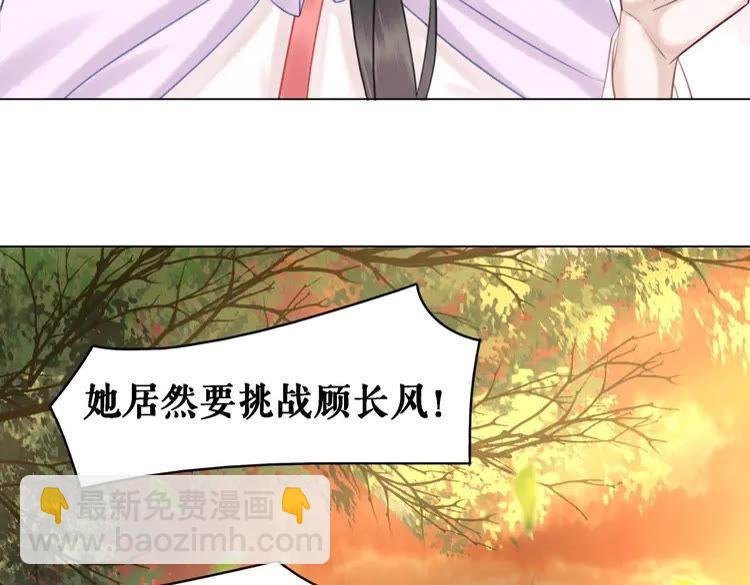 第79话 我们可以做朋友吗？