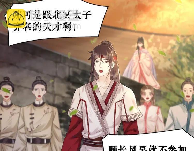 第79话 我们可以做朋友吗？