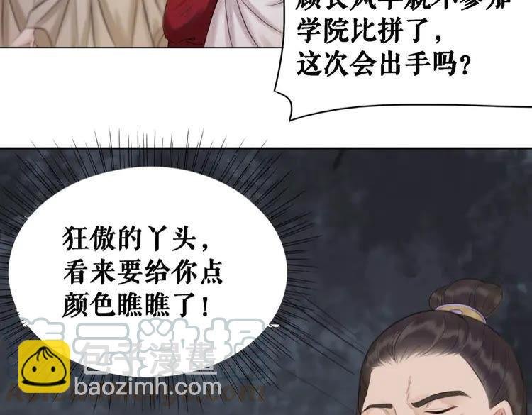 第79话 我们可以做朋友吗？