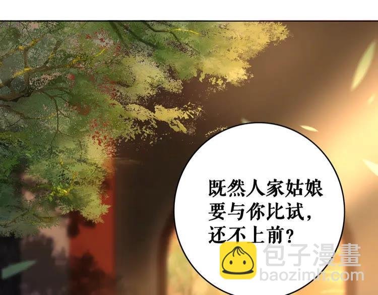 第79话 我们可以做朋友吗？