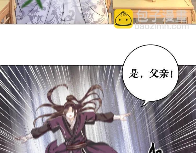 第79话 我们可以做朋友吗？