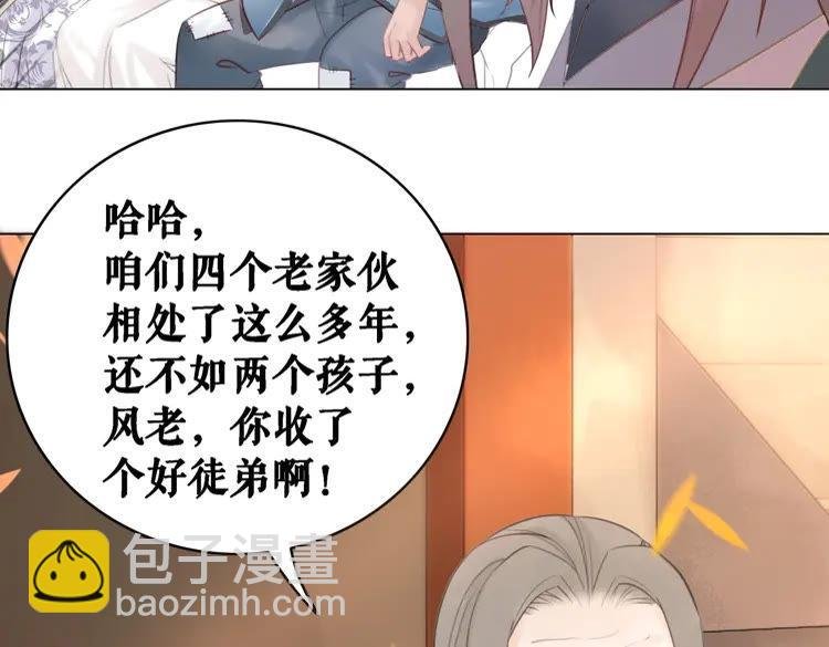 第80话 我叫天边