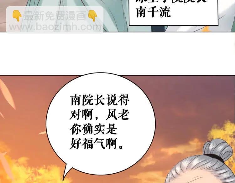 第80话 我叫天边