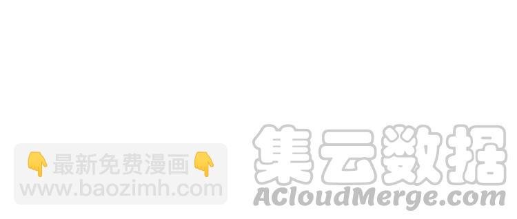 第80话 我叫天边