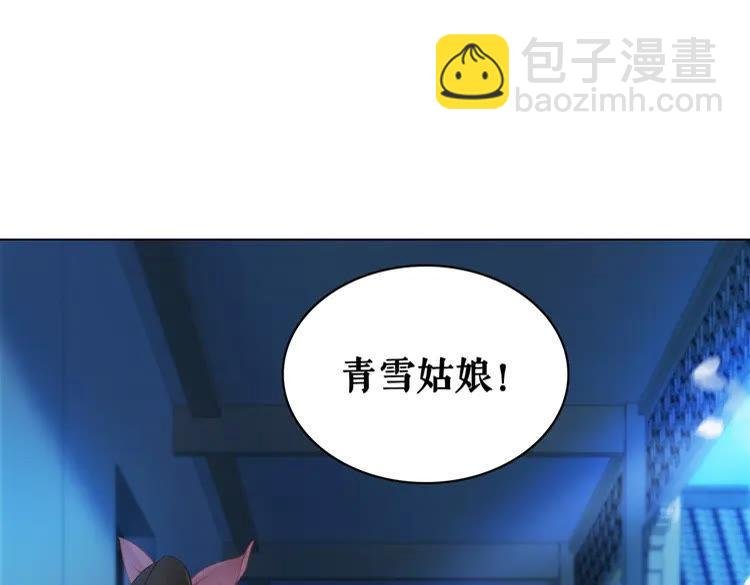 第80话 我叫天边