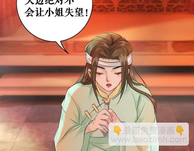 第81话 谁说古人不追星？