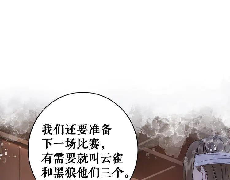 第81话 谁说古人不追星？