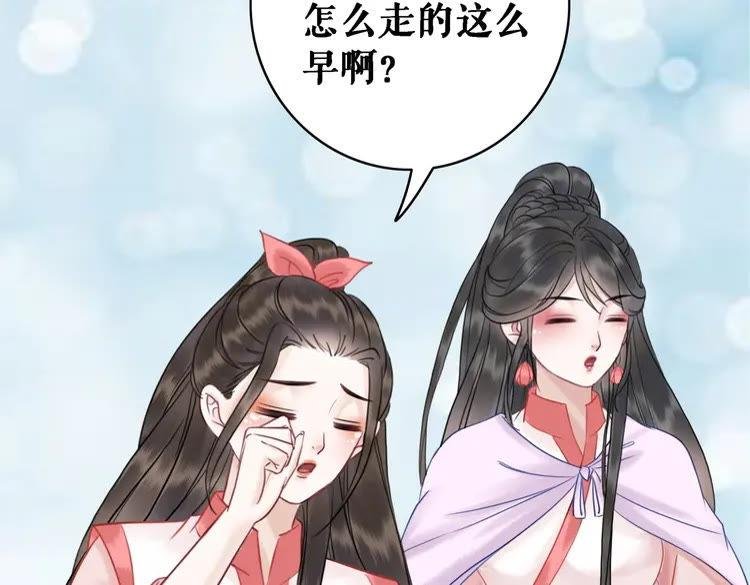 第81话 谁说古人不追星？