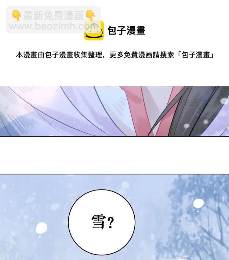 第82话 冰雪之境