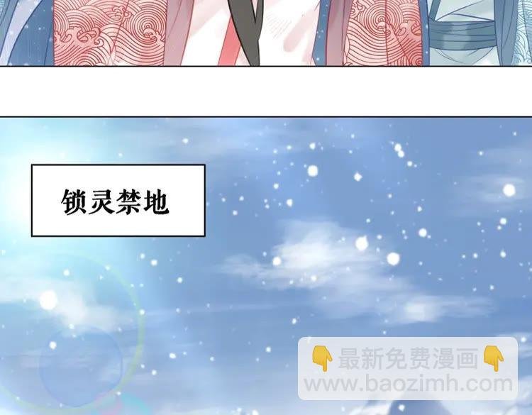 第82话 冰雪之境