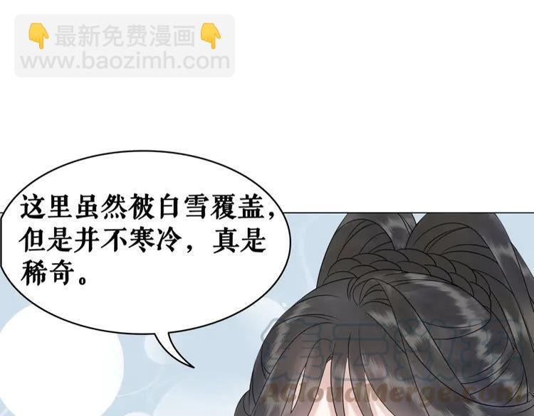 第82话 冰雪之境