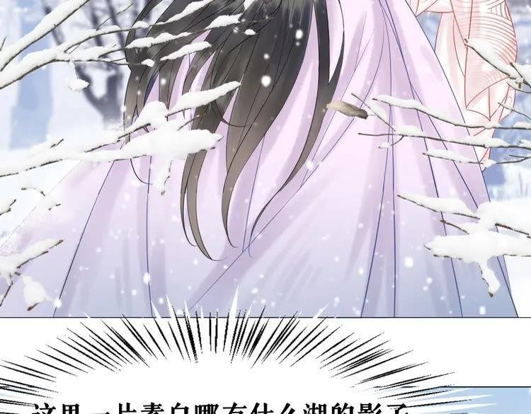第82话 冰雪之境