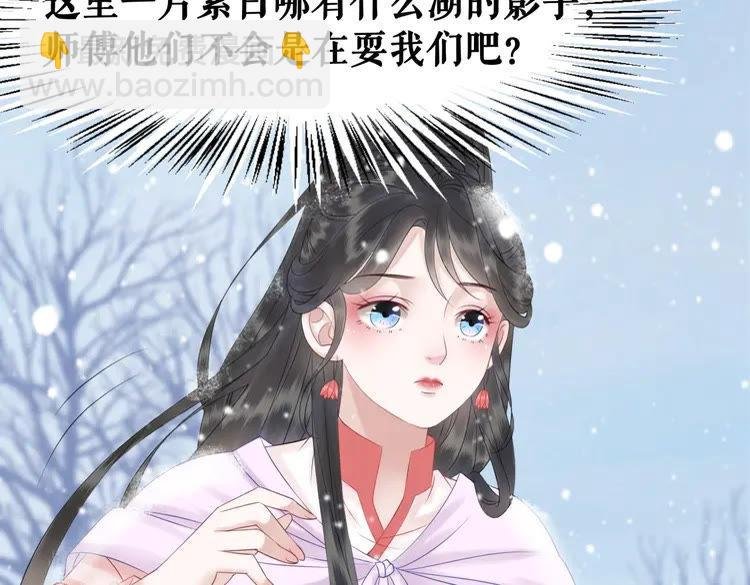 第82话 冰雪之境