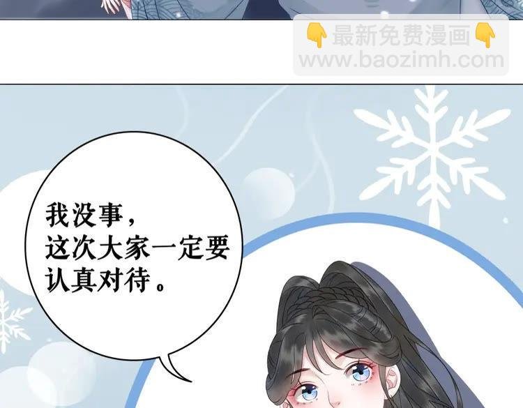 第83话 神秘咒语和危机